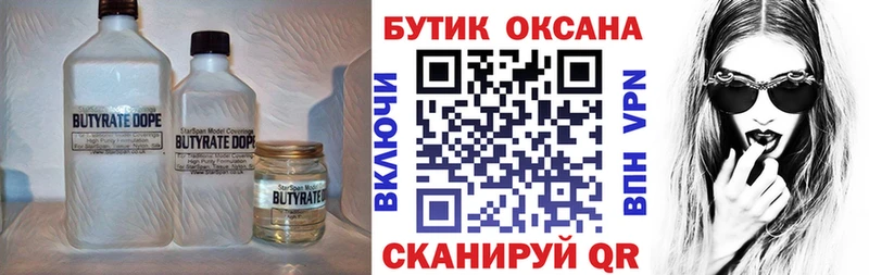 БУТИРАТ бутандиол  Верхотурье 