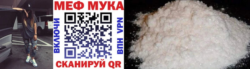 МЕФ мука  Верхотурье 