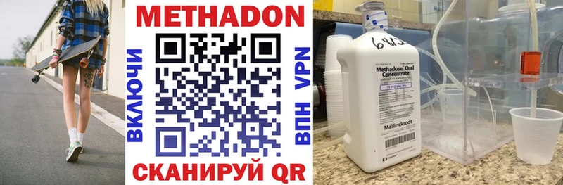 купить наркотики сайты  Верхотурье  МЕТАДОН кристалл 
